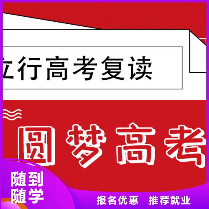 复读-艺考文化课培训报名优惠