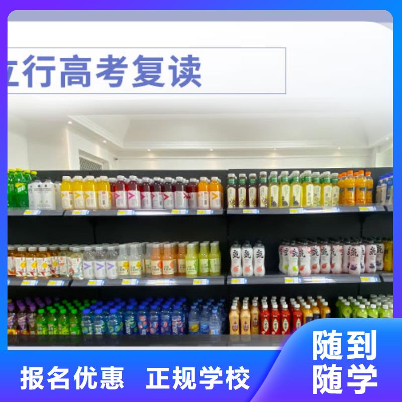复读艺考文化课培训全程实操