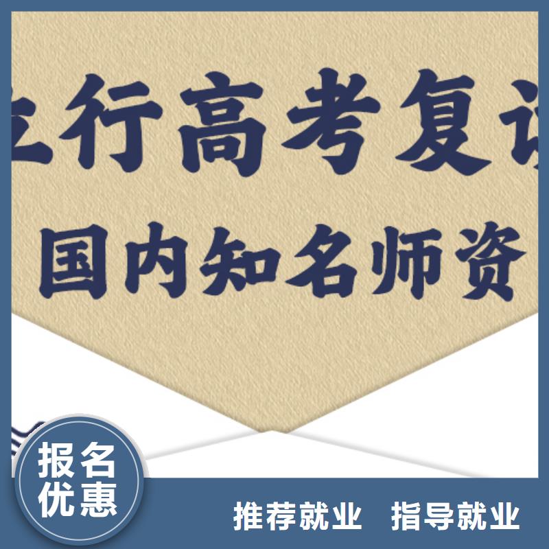 复读高考复读晚上班实操培训