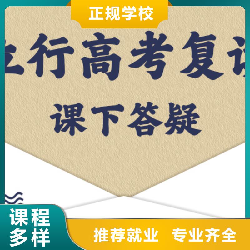 口碑好的高考复读辅导机构，立行学校师资队伍棒