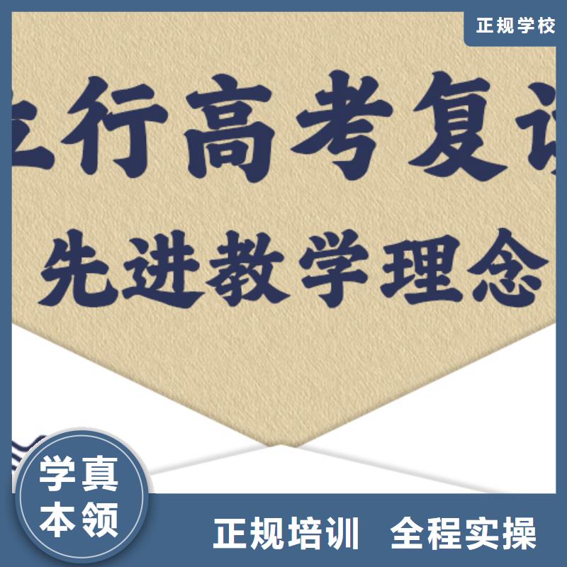 口碑好的高考复读辅导机构，立行学校师资队伍棒