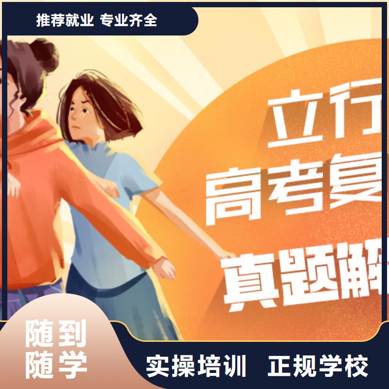 2025级高三复读辅导机构，立行学校实时监控卓越