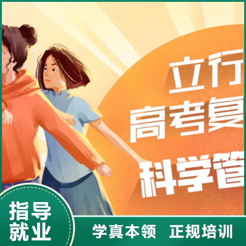 复读,高考复读白天班高薪就业