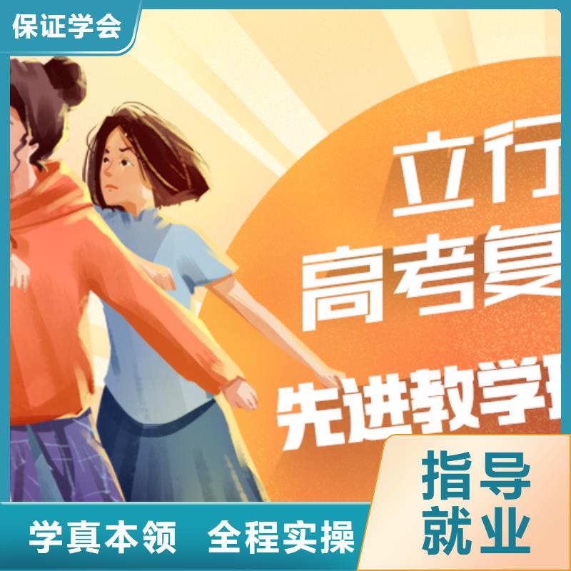 复读艺考文化课培训全程实操