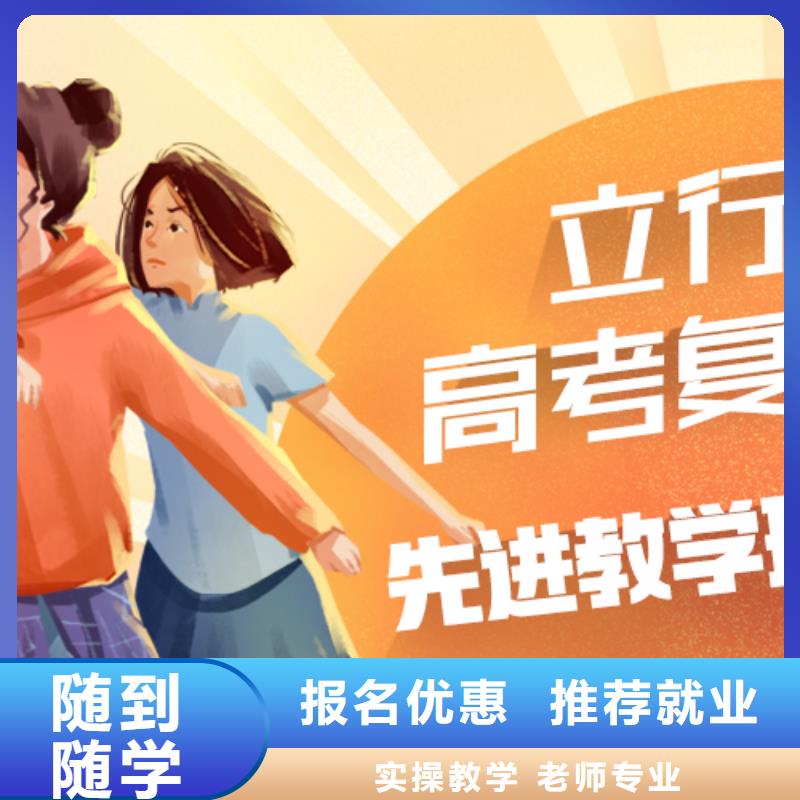 复读-艺考文化课培训报名优惠