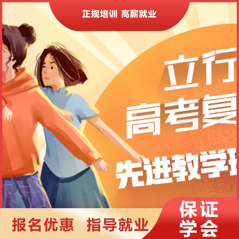 复读高考复读晚上班实操培训