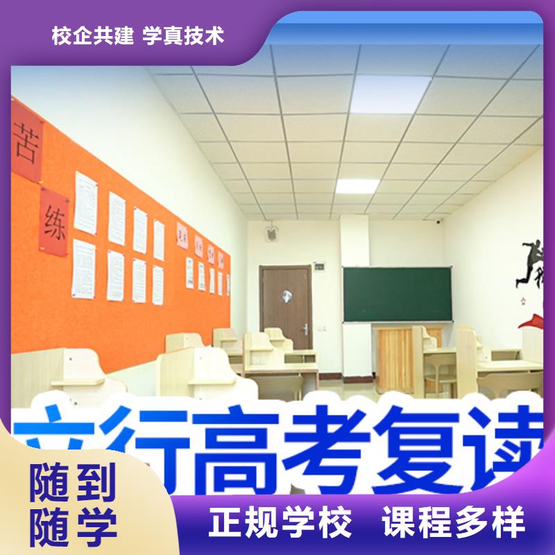复读高考冲刺辅导机构理论+实操