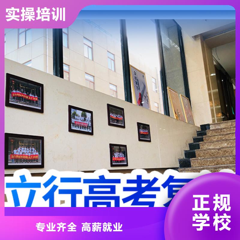复读高考冲刺辅导机构理论+实操