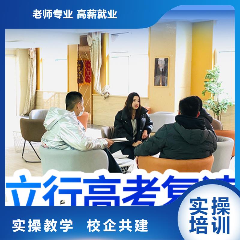 复读高考冲刺辅导机构理论+实操