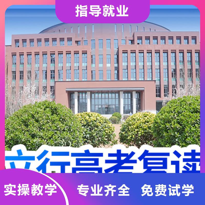 复读高考冲刺辅导机构理论+实操