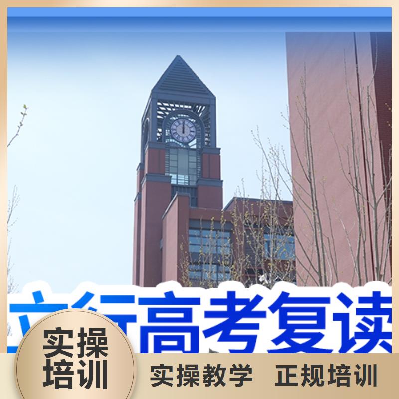 好的高三复读辅导班，立行学校教学经验出色