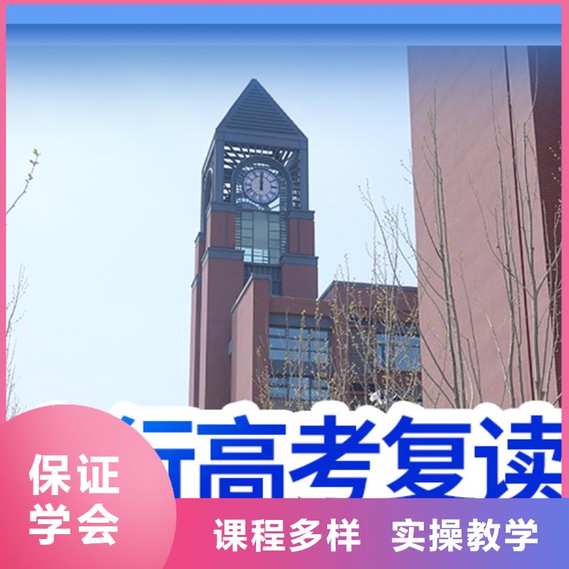 复读高考冲刺辅导机构理论+实操