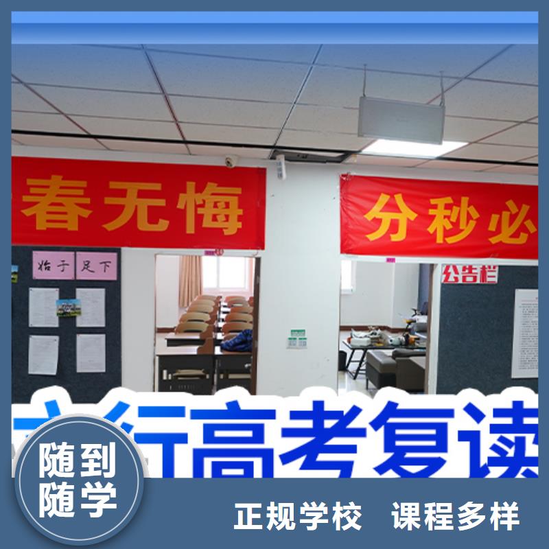 复读高考冲刺辅导机构理论+实操