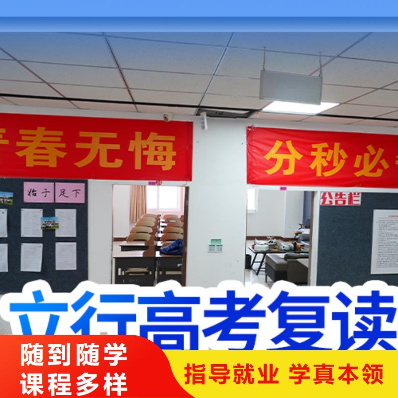 复读高考复读晚上班实操培训