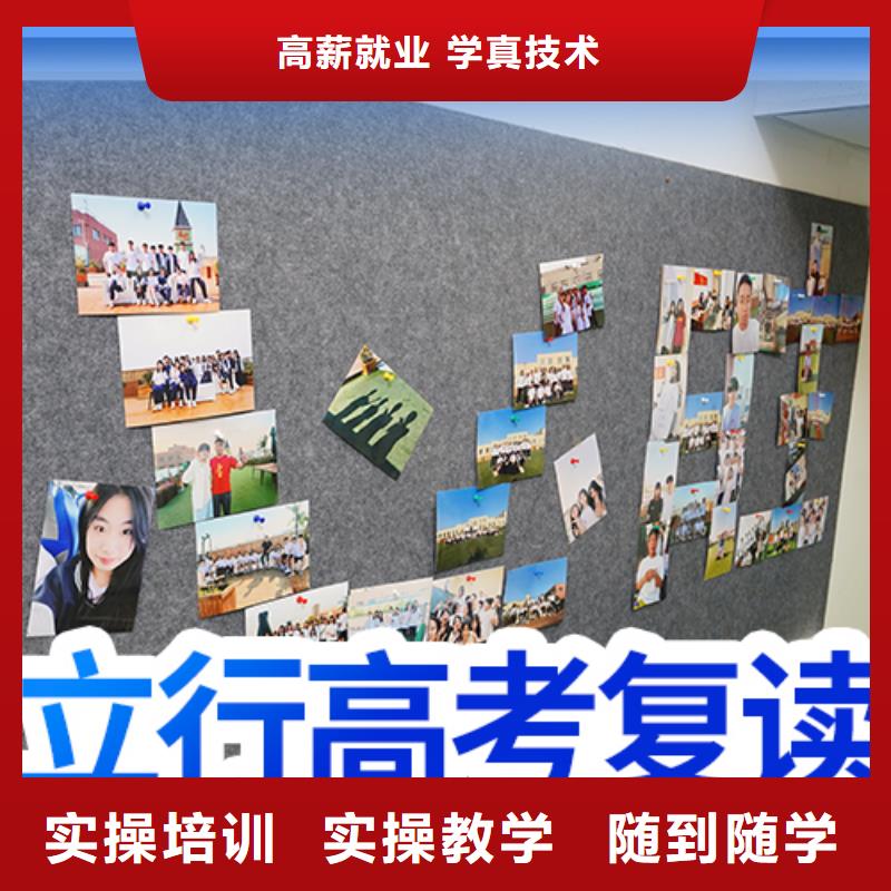 复读高考冲刺辅导机构理论+实操