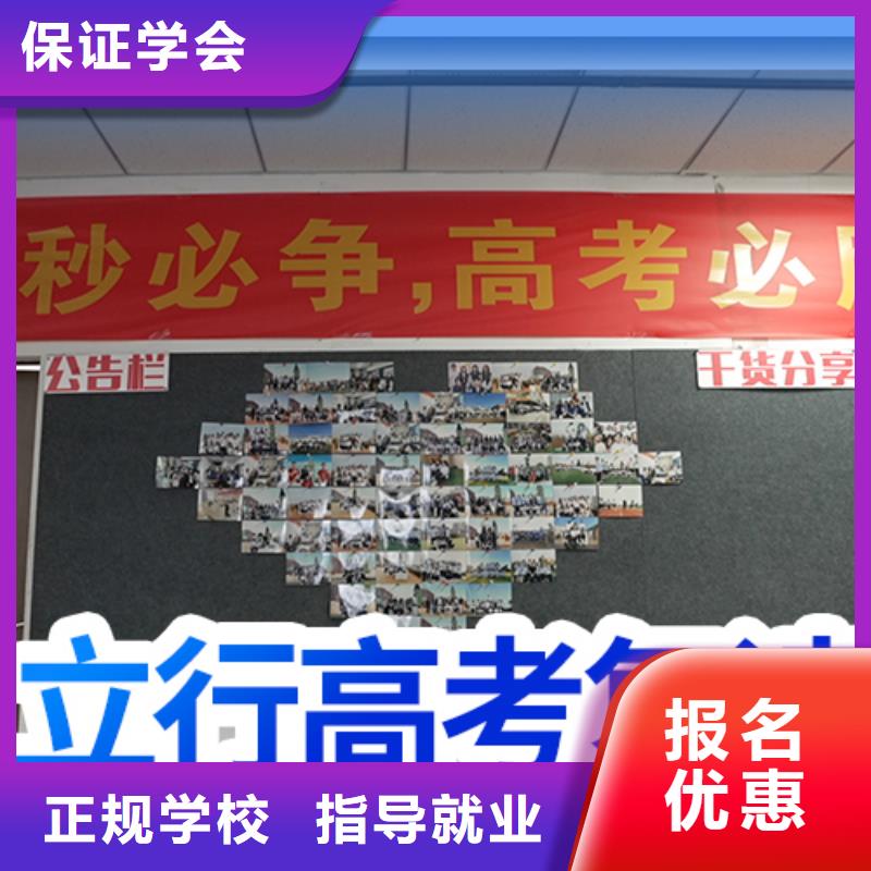 复读高考冲刺辅导机构理论+实操