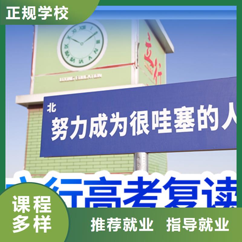 复读-【高三复读】实操培训