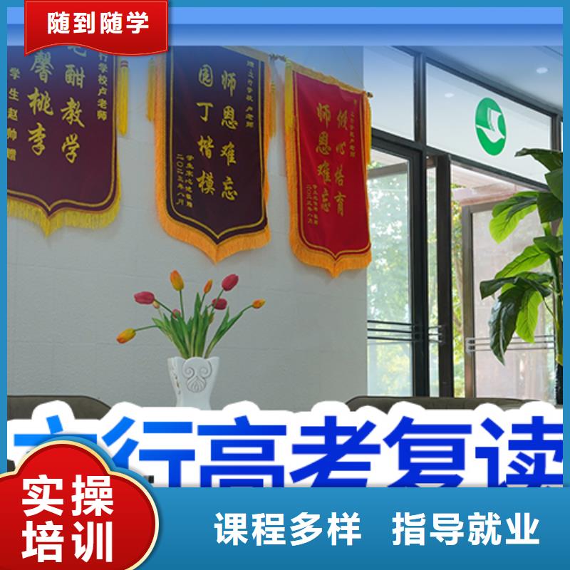 复读-【高三复读】实操培训