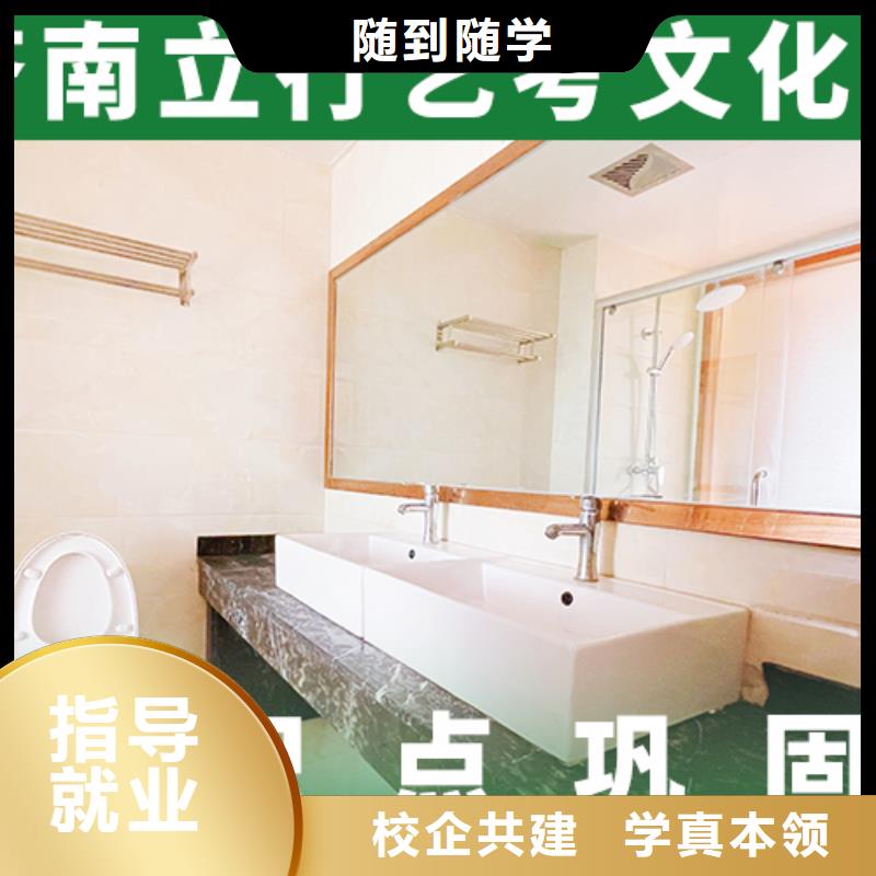 艺考文化课辅导-高考复读培训机构就业