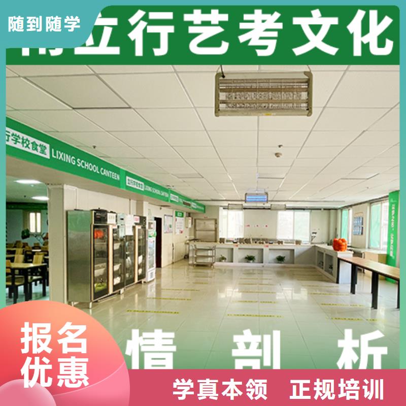 【艺考文化课辅导艺考复读清北班实操培训】