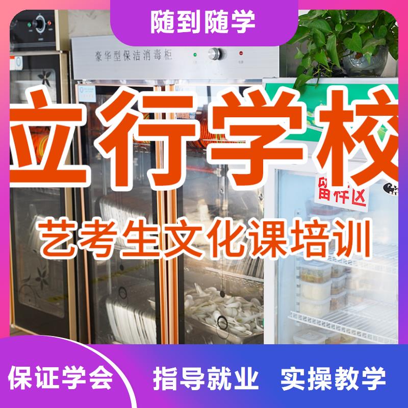 艺考文化课补习【复读学校】随到随学
