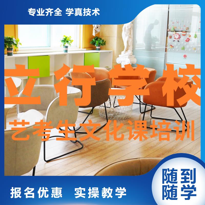 艺考文化课补习【复读学校】随到随学
