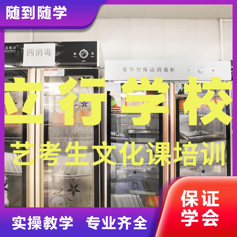 艺考文化课补习【复读学校】随到随学