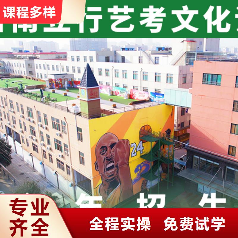 艺考文化课补习【复读学校】随到随学