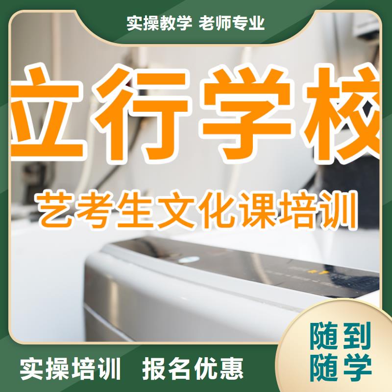 艺考文化课辅导班高考保证学会