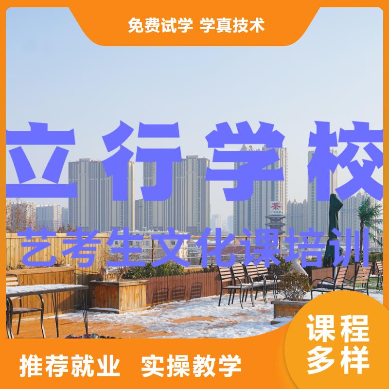 艺考文化课辅导班艺术专业日常训练就业