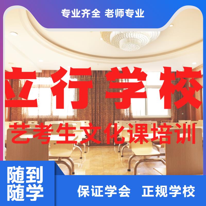 艺考文化课辅导班高考保证学会
