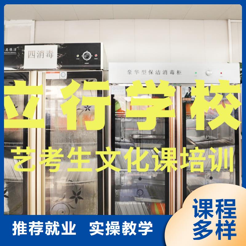 艺考文化课辅导班高考保证学会