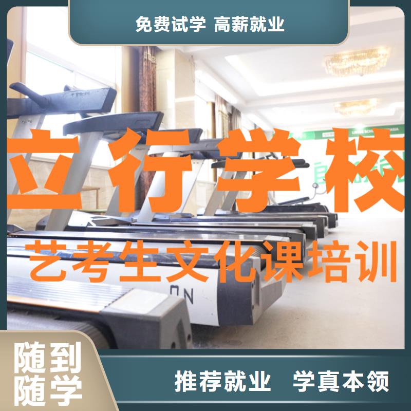 艺考文化课辅导班高考保证学会