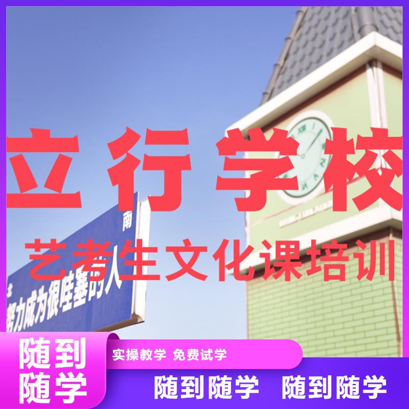 艺考文化课辅导班高考保证学会