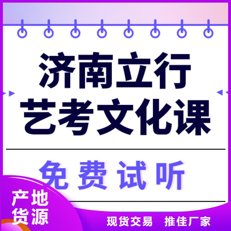 艺考文化课高考复读晚上班随到随学