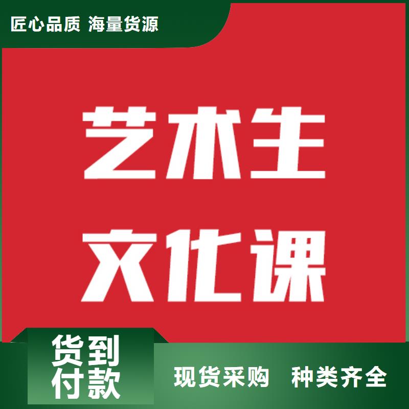 艺考文化课-【高考复读周六班】保证学会