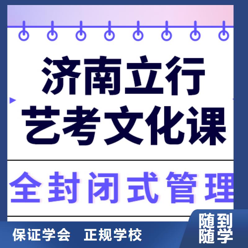 
艺考生文化课集训
咋样？
