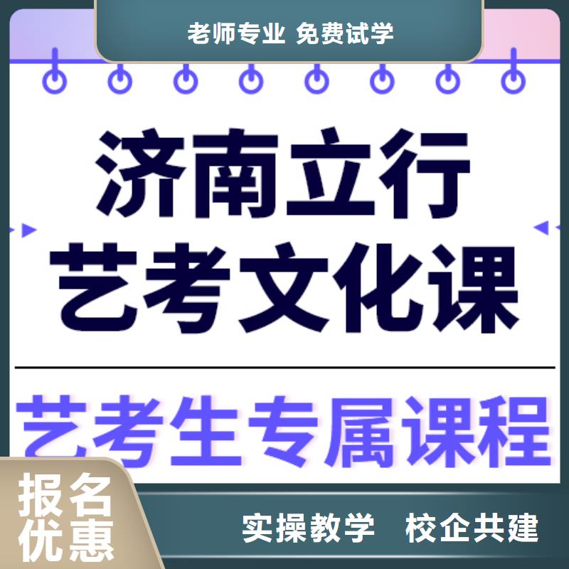 县
艺考生文化课补习
好提分吗？
