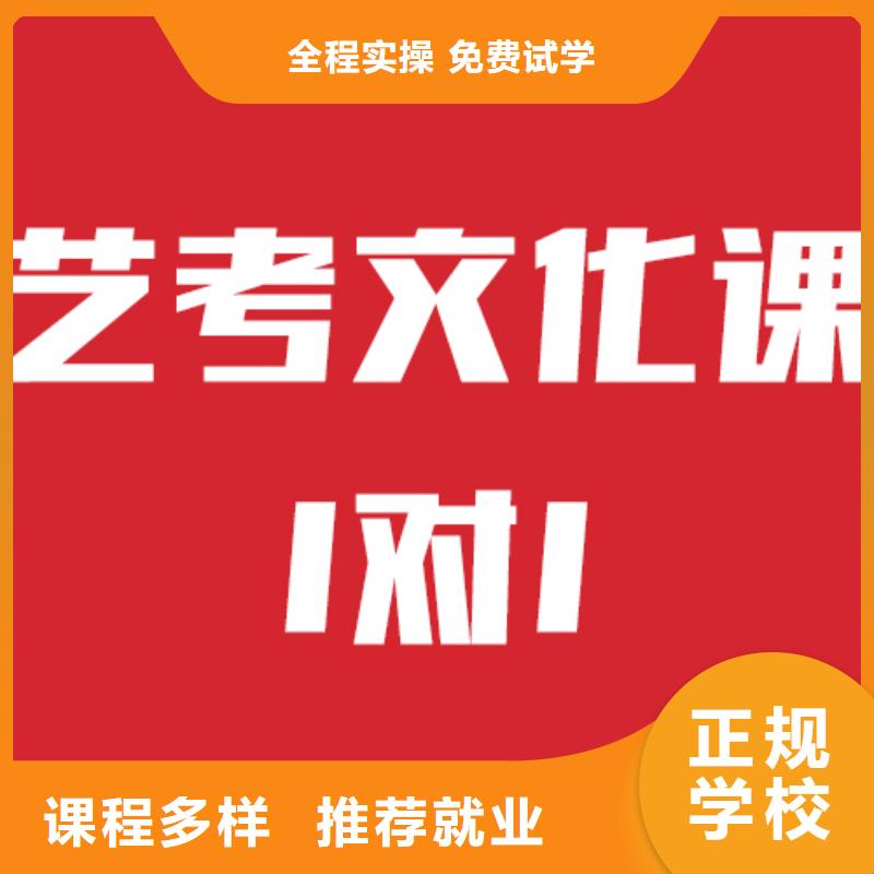 
艺考生文化课集训
咋样？
