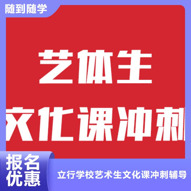 县
艺考生文化课补习
好提分吗？
