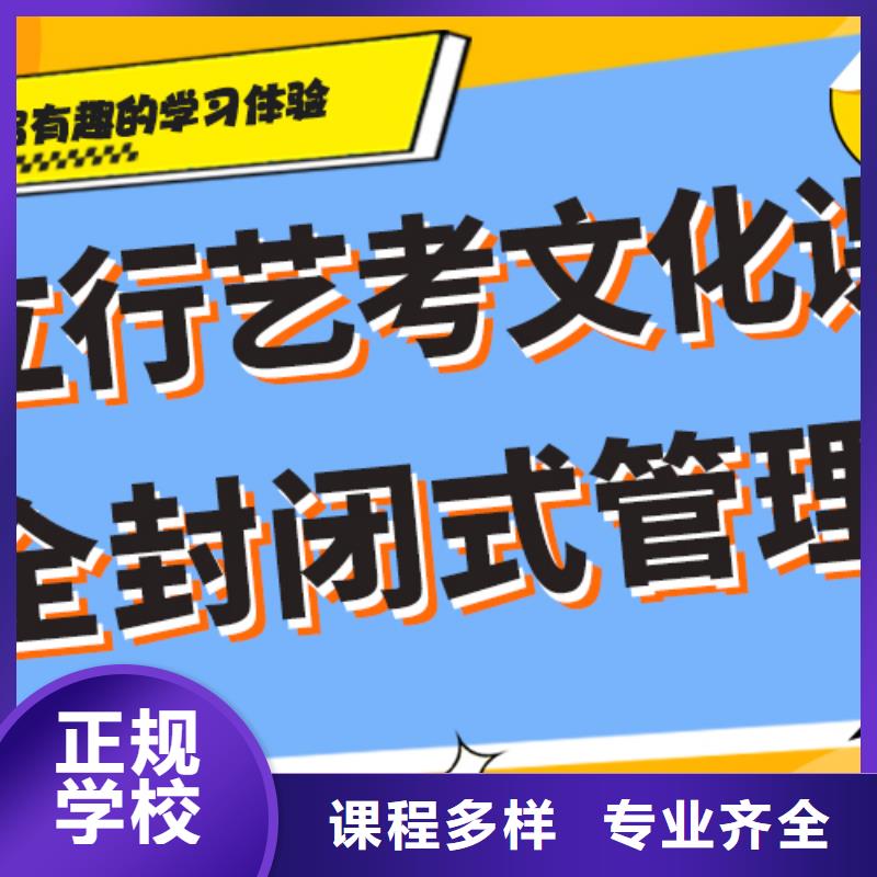 理科基础差，艺考文化课补习机构

谁家好？