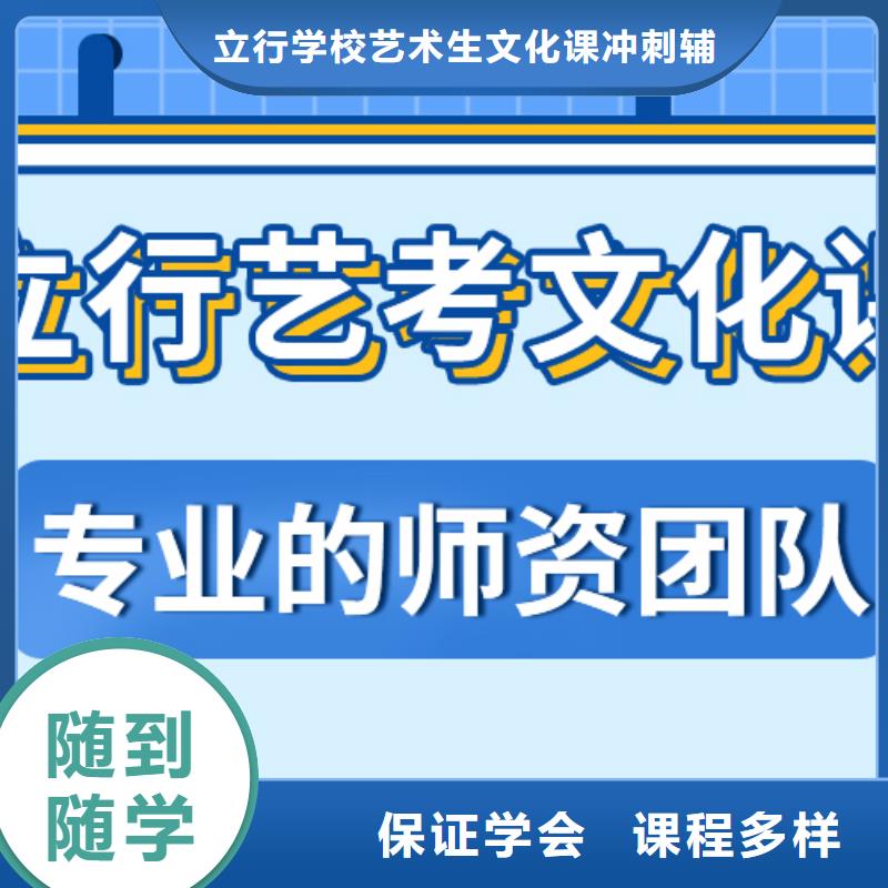 理科基础差，艺考文化课补习机构

谁家好？