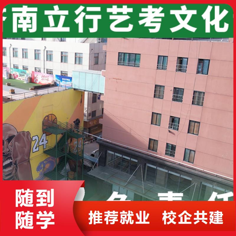 立行学校高考志愿填报指导【 艺考文化课补习就业前景好】通金宝