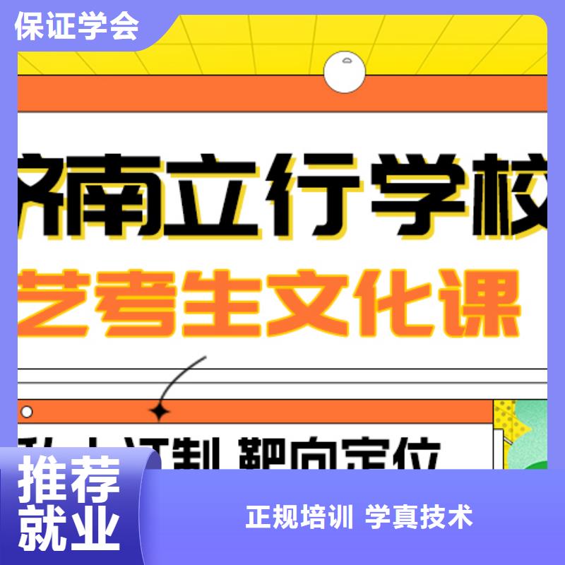 立行学校高考志愿填报指导【 艺考文化课补习就业前景好】通金宝