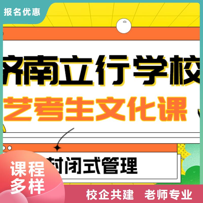 艺考文化课补习美术生文化课培训就业前景好