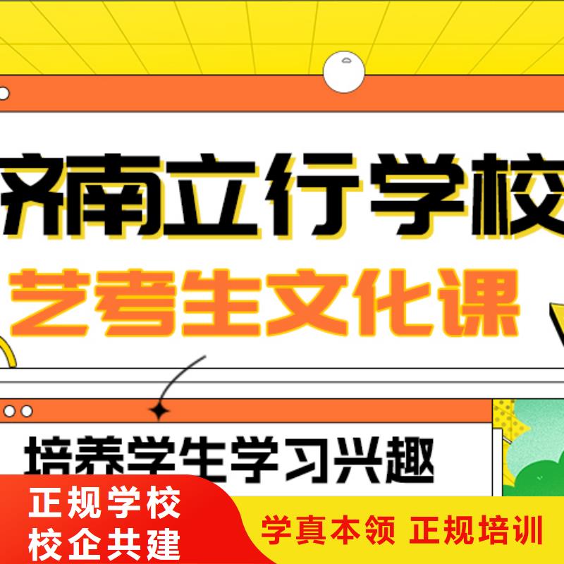 立行学校高考志愿填报指导【 艺考文化课补习就业前景好】通金宝