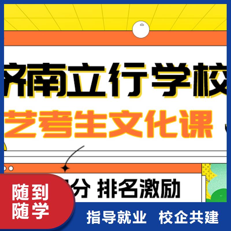 艺考文化课补习美术生文化课培训就业前景好