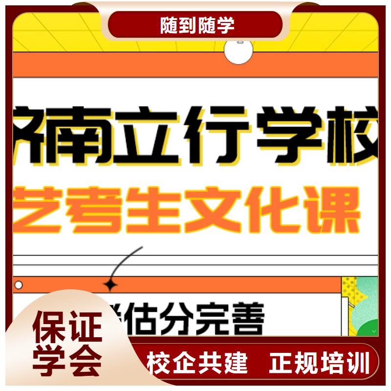 理科基础差,艺考文化课补习机构
谁家好?