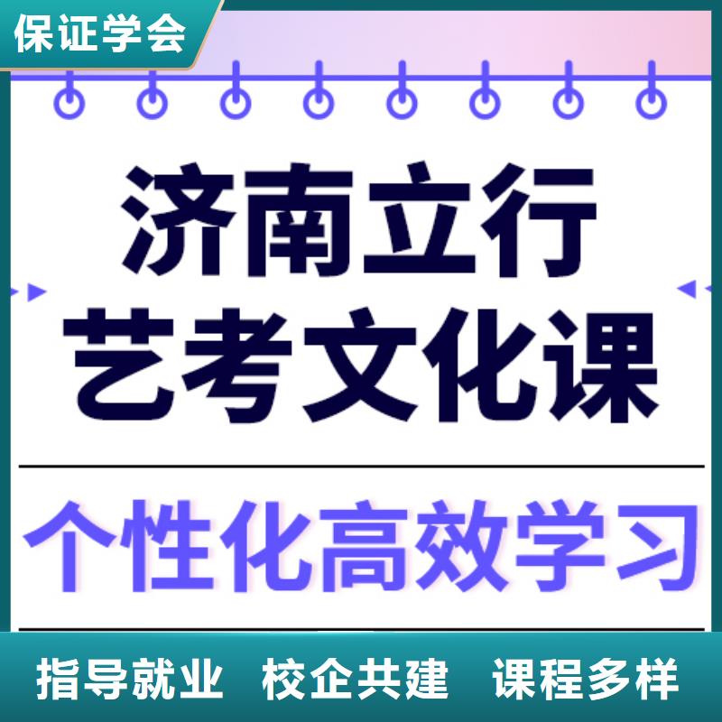 艺考生文化课集训

咋样？
基础差，
