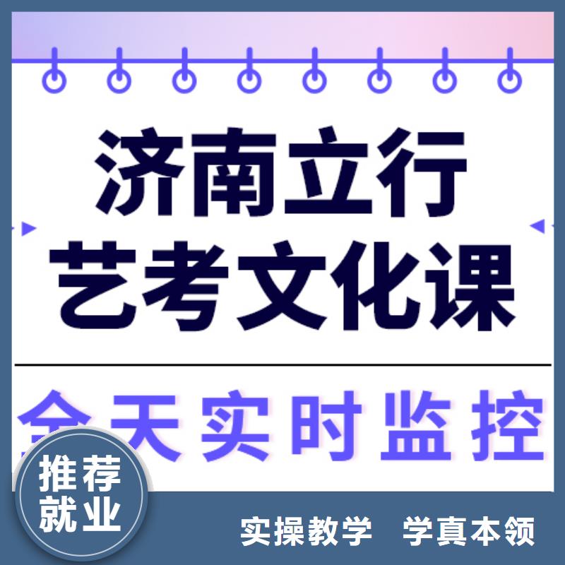 艺考生文化课集训

咋样？
基础差，
